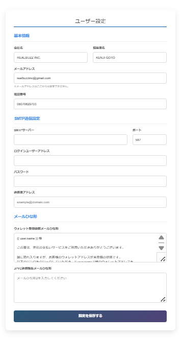 設定画面サンプル